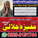 A-one plus kala jadu expert for love marriage, Amil Baba Vashikaran shastri, in Pakistan 03253151744