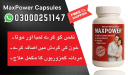 Maxpower Capsules in Pakistan