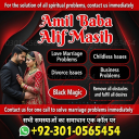 vashikaran expert contact number,  vashikaran specialist contact number, Amil baba in Pakistan, amil baba in karachi,
