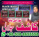 Amil baba in Pakistan, amil baba in usa, amil baba in uk, amil baba pujab