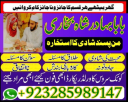 Amil Baba in UK, Amil baba in Lahore, amil baba, amil baba in Karachi, amil baba in Canada, Amil Baba