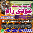 amil baba, amil baba in lahore, amil baba in Pakistan, amil baba in karachi