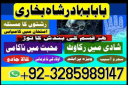 online amil baba in lahore address , kala jadu pakistan , best astrologer in pakistan lahore best amil in lahore amil in lahore rohani amil in lahore