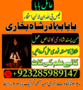 Amil baba in USA, Black Magic removal, Kala jadu expert amil baba amil baba in UK, Love Marriage Expert,