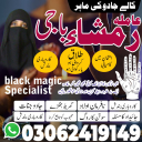 black magic expert, black magic specialist, kala jadu expert amil baba,