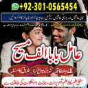 Famous amil baba,  Bangali Amil baba,  Amil baba Bangali,  Bangali Amil,  amil baba in faisalabad,  najoomi baba in pakistan,   kala jadu amil baba,  real amil baba,  Amil baba Kala jadu,  ,