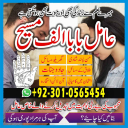 Famous amil baba,  Bangali Amil baba,  Amil baba Bangali,  Bangali Amil,  amil baba in faisalabad,  najoomi baba in pakistan,   kala jadu amil baba,  real amil baba,  Amil baba Kala jadu,  ,