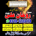 Amil Baba in Pakistan,  kala jadu expert,  Black magic Specialsit,  Amil Baba in Karachi,  Amil Baba in Lahore,  Amil Baba in USA,