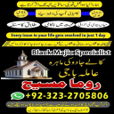 amil baba in usa, amil baba in uk, amil baba in canada, amil baba in Pakistan, Amil baba in lahore, amil baba