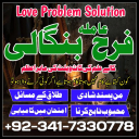black magic specialist no1 love marraige expert amil baba in pakistan kala jadu kala ilam k mahir