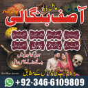 ​Permanent Solution for All Sifli & Nori Ilm Problems – Expert Amil Baba