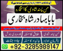 online amil baba in pakistan amil kala ilam kala jadu expert baba ii asli - amil baba in pakistan amil baba in uk amil