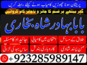No 1 Online Istikhara Amil Baba Pakistan Amil Baba In Karachi Amil Baba In Lahore
