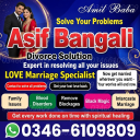 100% Powerful Black Magic Removal Expert in FRANCE ITALY  00923466109809 NO.1 Amil Baba