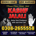 amilbaba in lahore noori ilam amilbaba autralia