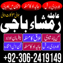 amil baba, amil baba contact number,  amil baba in pakistan, real amil baba, amil baba in lahore, famous amil baba, amil baba in karachi, amil baba in uk, amil baba in canada. authentic amil baba, amil baba in usa,