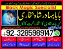 amil baba in london online istikhara for love marriage, manpasand shadi ka wazifa, amil baba in pakistan karachi islamabad uk usa uae