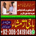 amil baba, amil baba contact number,  amil baba in pakistan, real amil baba, amil baba in lahore, famous amil baba, amil baba in karachi, amil baba in uk, amil baba in canada. authentic amil baba, amil baba in usa,