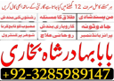 powerful amil baba in pakistan,black magic expert pakistan