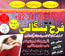 certified amil baba in dubai amil baba in karachi Love, marriage, Divorce problem Solution in Uk