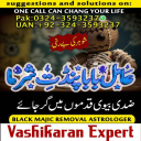 Amil Baba in USA, Amil Baba in Pakistan, Amil Baba in UK, Amil baba in Lahore, amil baba, amil baba in Karachi, amil baba in Canada, Amil Baba in Pakistan, Amil Baba in USA,