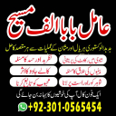 Famous amil baba,  Bangali Amil baba,  Amil baba Bangali,  Bangali Amil,  amil baba in faisalabad,  najoomi baba in pakistan,   kala jadu amil baba,  real amil baba,  Amil baba Kala jadu,  ,