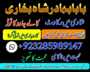 No 1 Online Istikhara Amil Baba Pakistan Amil Baba In Karachi Amil Baba In Lahore