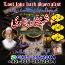 amil baba, amil baba pakistan, Amil Baba in Lahore, Amil baba in Karachi,  Amil baba in USA, Black Magic removal, Kala jadu expert amil baba amil baba in UK, Love Marriage Expert,