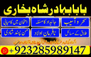 No 1 Online Istikhara Amil Baba Pakistan Amil Baba In Karachi Amil Baba In Lahore