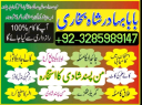 online amil baba pakistanbest amil baba online istkhara | uk baba in lahore address , kala jadu