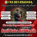 vashikaran expert contact number,  vashikaran specialist contact number, Amil baba in Pakistan, amil baba in karachi,