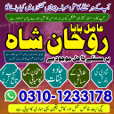 amil baba contact number,  amil baba in pakistan, real amil baba, amil baba in lahore, famous amil baba, amil baba in karachi, amil baba in uk, amil baba in canada. authentic amil baba,