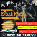 wazifa for talaq ka msla , amil baba in london Uk, mehboob kadmoo main, amil baba in lahore USA