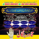 Online Amil baba in uk- Bangali baba kala jadu in Lahore, Amil baba in lahore