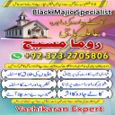 authentic amil baba,  Amil baba in Pakistan,  amil baba in karachi,  amil baba in lahore,