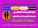 Amil baba in USA, Black Magic removal, Kala jadu expert amil baba amil baba in UK, Love Marriage Expert,
