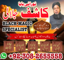 Amil baba in Pakistan, amil baba in usa, amil baba in uk, amil baba pujab