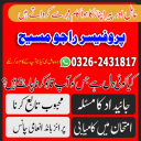 Amil baba black magic specialist in UK,London,Canada,Dubia,Japan,Oman
