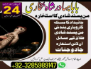 certified amil baba in dubai amil baba in karachi Love, marriage, Divorce problem Solution in Uk