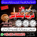 Amil baba in Pakistan,  amil baba in karachi,  amil baba in lahore,  amil baba in islamabad,  Bangali baba in pakistan,  amil baba in lahore,  amil baba in uk,