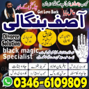 AMIL baba -Trusted Black Magic Specialist to Solve Divorce Issues Fast