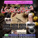 amil baba, amil baba pakistan, Amil Baba in Lahore, Amil baba in Karachi,  Amil baba in USA, Black Magic removal, Kala jadu expert amil baba amil baba in UK, Love Marriage Expert,