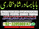 amil baba in london online istikhara for love marriage, manpasand shadi ka wazifa, amil baba in pakistan karachi islamabad uk usa uae