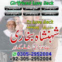 amil baba, amil baba pakistan, Amil Baba in Lahore, Amil baba in Karachi,  Amil baba in USA, Black Magic removal, Kala jadu expert amil baba amil baba in UK, Love Marriage Expert,