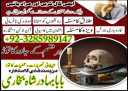 online amil baba pakistanbest amil baba online istkhara | uk baba in lahore address , kala jadu
