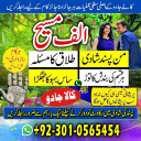 Famous amil baba,  Bangali Amil baba,  Amil baba Bangali,  Bangali Amil,  amil baba in faisalabad,  najoomi baba in pakistan,   kala jadu amil baba,  real amil baba,  Amil baba Kala jadu,  ,
