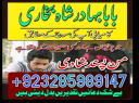 amil baba bangali baba in uk amilbaba usa london dubai