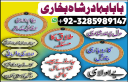 amil baba in karachi, amil baba in lahore, real amil baba, amil baba in canada, amil baba in usa, amil baba in uk, amil baba in islamabad, amil baba in pakistan, asli amil baba, black magic expert,