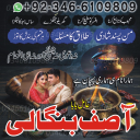 Amil baba ,AMIL baba Transform Your Life With Rohani Ilaj: Authentic Spiritual Healing By Amil Baba.