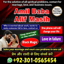 vashikaran expert contact number,  vashikaran specialist contact number, Amil baba in Pakistan, amil baba in karachi,